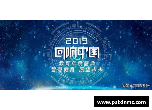 当下最受瞩目的体育明星：他们的成就与影响力全解析